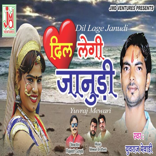 Mhari Janudi Faisandar