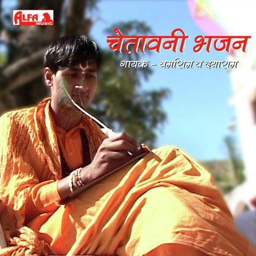 Khol De Bharam Ka Tala Ne