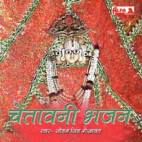 Suta Sher Jungle Ka Raja