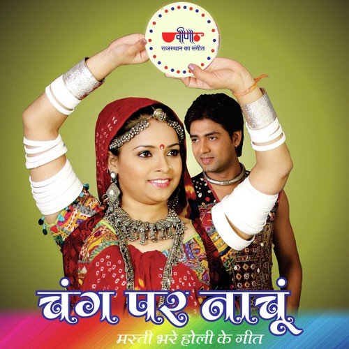 Holi Khelo Re Chaturbhuj
