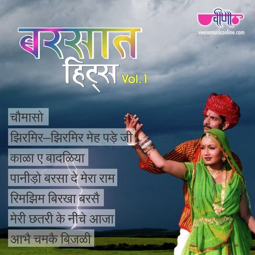 Panido Barsa De (From Kaaljai Re Kor)