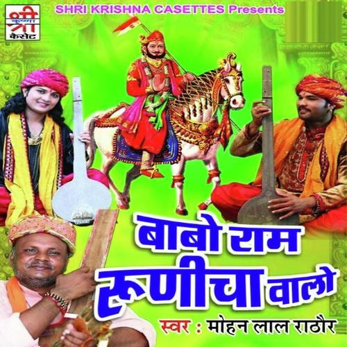 Ek Mantee Dhiyon Baba Ne