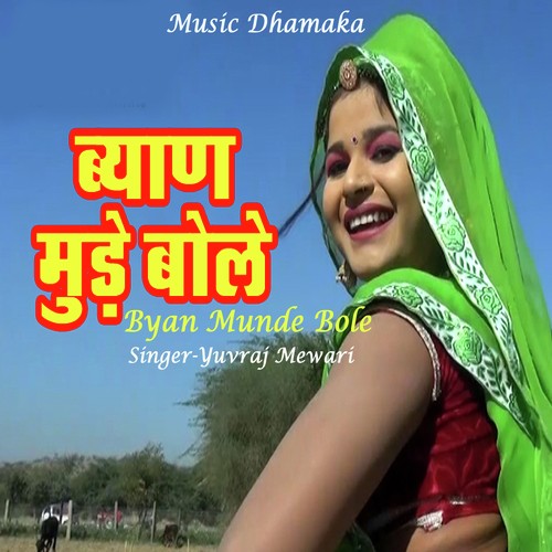 Byan Munde Bole