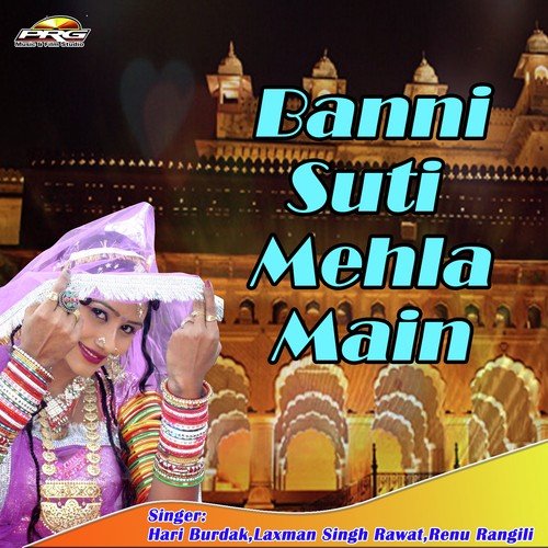 Raju Ji Wali Aai Re