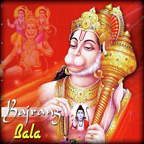 Aa Bala Ke Dwar