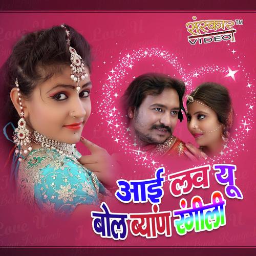 Nakharali Byann Mahari Nachle