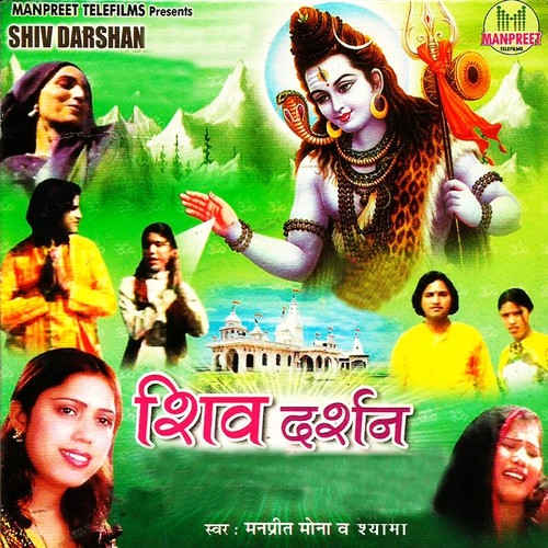 Goura Mane Bhang Pilade