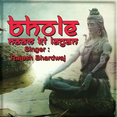 Ek Damru Dilade