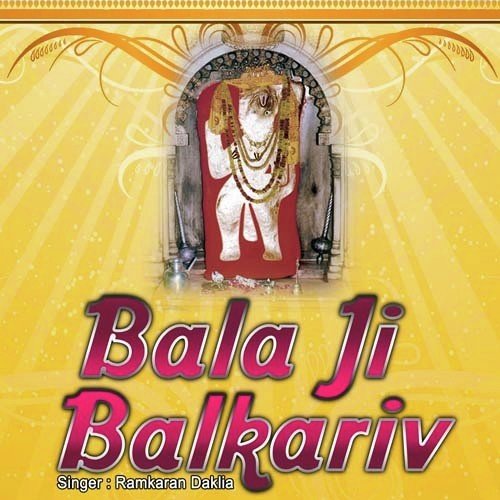 Bala Ji Pe Jake Dekh Le