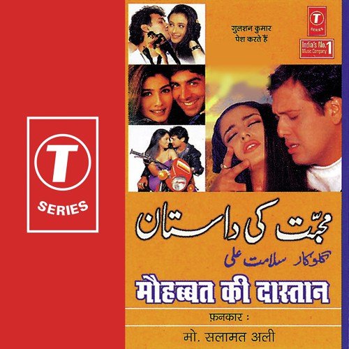 Dushmano Ne Ishq Mera Barbaad Kiya