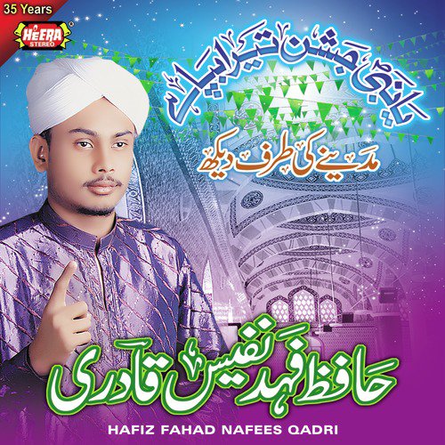 Aao Sab Ali Ali Karen