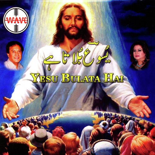 Yesu Aya by Runa Laila - Download on PagalFree