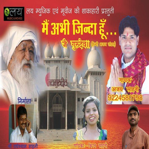 Jeevan Ka Sahara