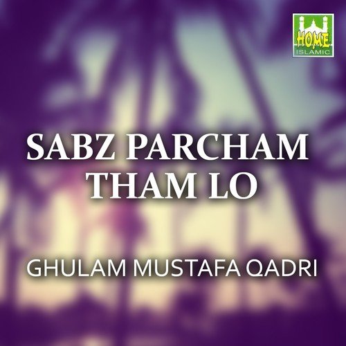 Zairon Paas-e-Adab