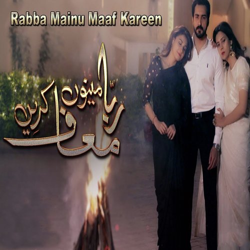 Rabba Mainu Maaf Kareen