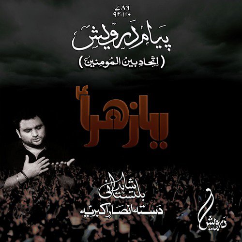 Ali Un Wali Ullah