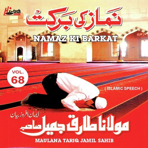 Namaz Ki Barkat (Pt. 2)