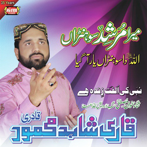 Maawan Ne