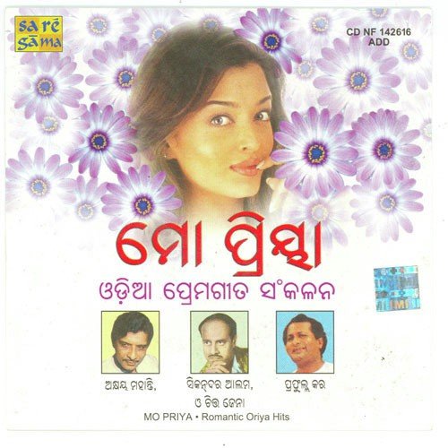 Mo Priya Tharu