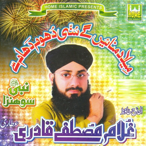 Qurban Zamana Hai