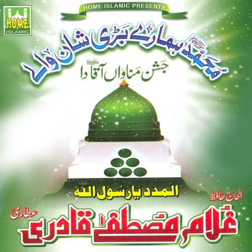 Sohna Taiba Wala