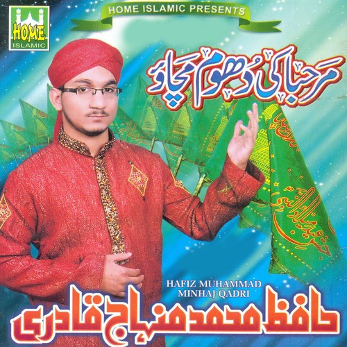 Giraye Kya Usse Koi