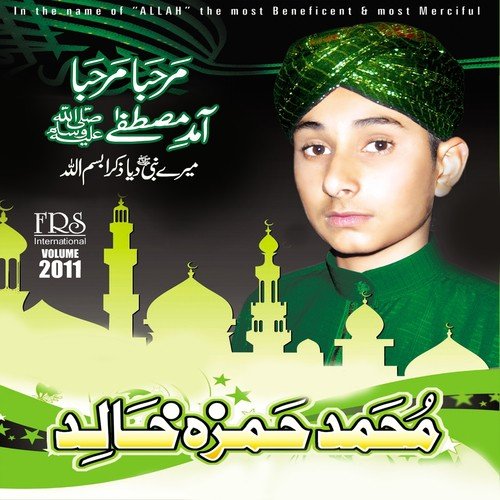 Manqabat Imam Hussain