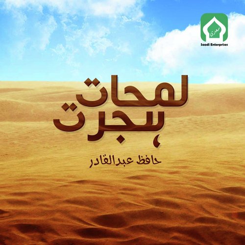 Salat Ullah Sallam Allah