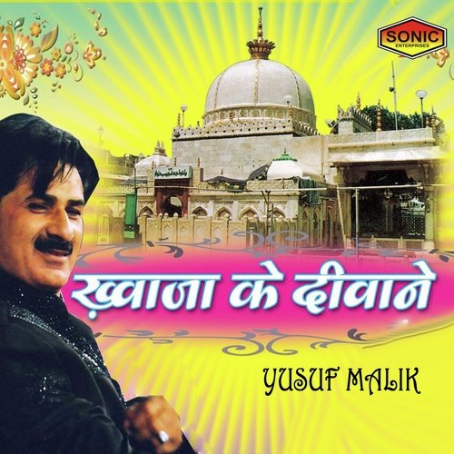 Khawaja Hum Ko Bhul Na Jana