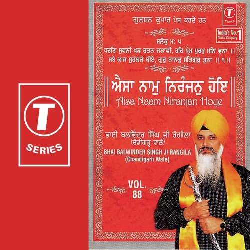 Naam Hai Roop Na Banke Naina
