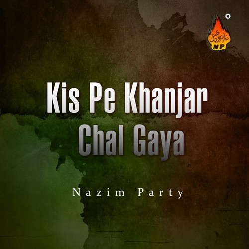 Paigham-e-Azadari-o-Dua