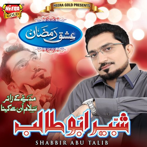 Mitade Saari Khataye Meri