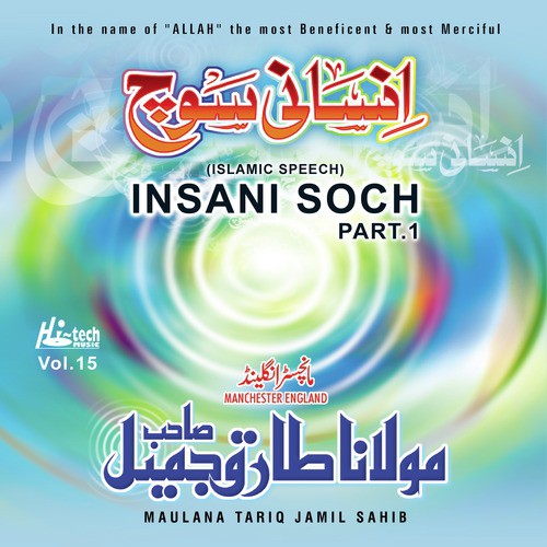 Insani Soch