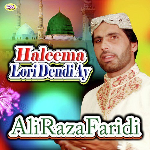 Ghar Ali Da Sohna