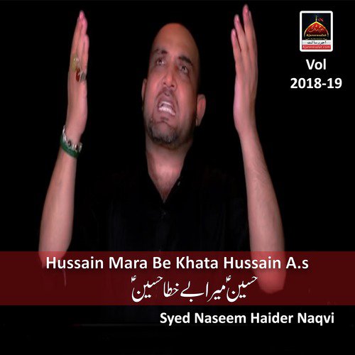 Shah Ghalo Makanar Shabbir a.s Di Ae