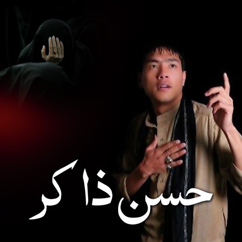 Ya Saratal Hussain