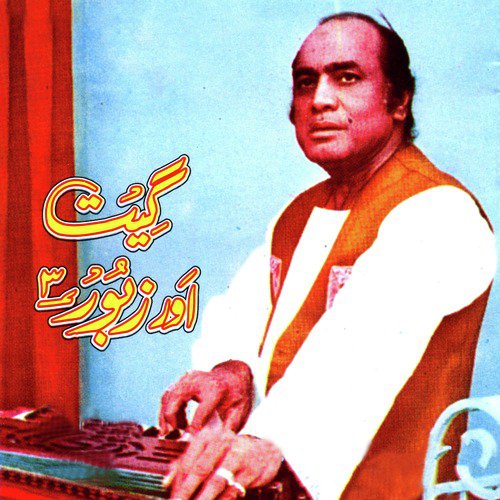 Baharon Ke Geet