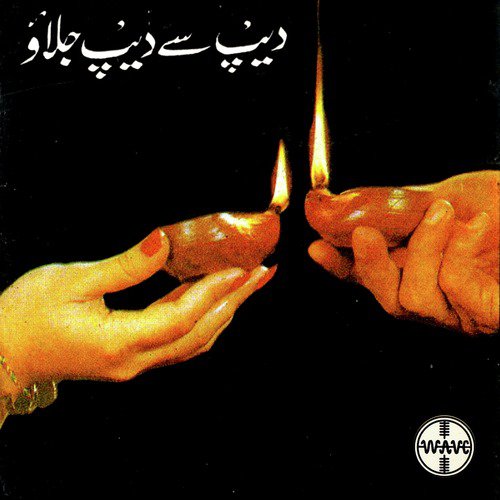 Ehed  Kar