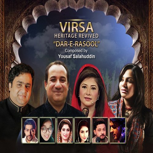Do Alam Kay Tum Rehnuma Ban Kay Aaye