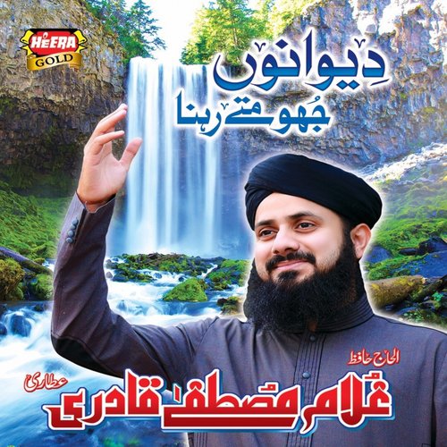 Ae Jalwa E Janana