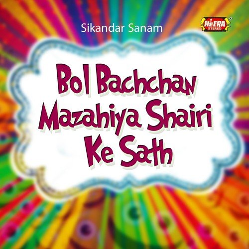 Chalak Loomri Mard Siyana