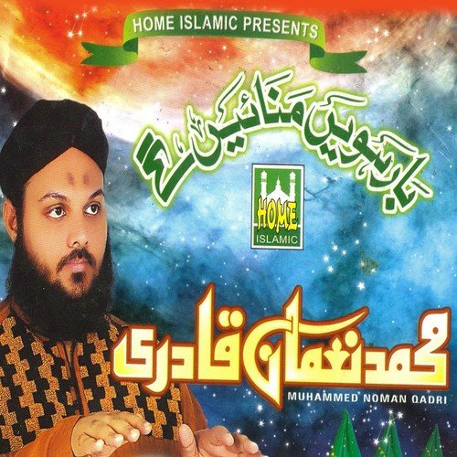 Subhe Baharan Jalwa