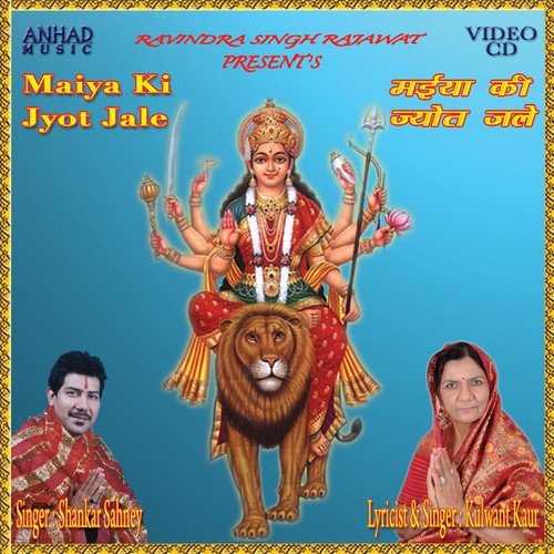 Ek Dhukhiya