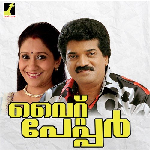 Onnum Minduvan