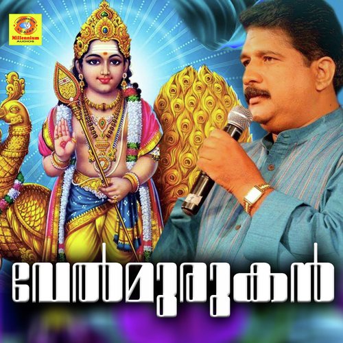 Velu Dharichavane Muruga