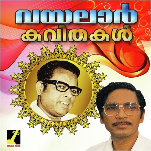 Oru Mattolikavi
