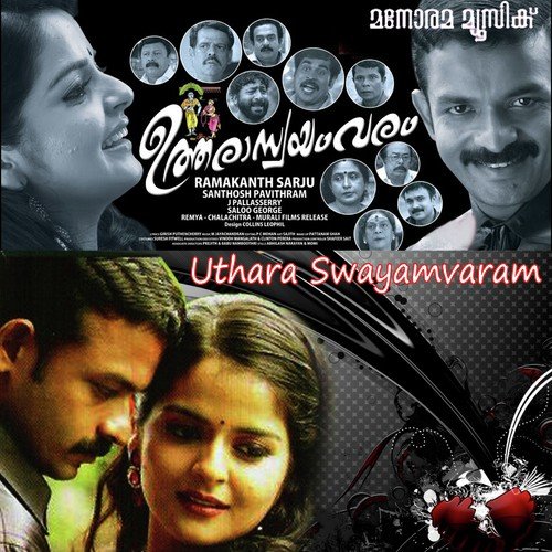 Amma Urangunnu
