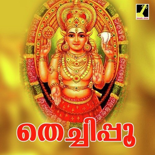 Amme Devi