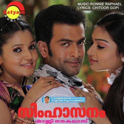 Simhasanam (Theme Music)