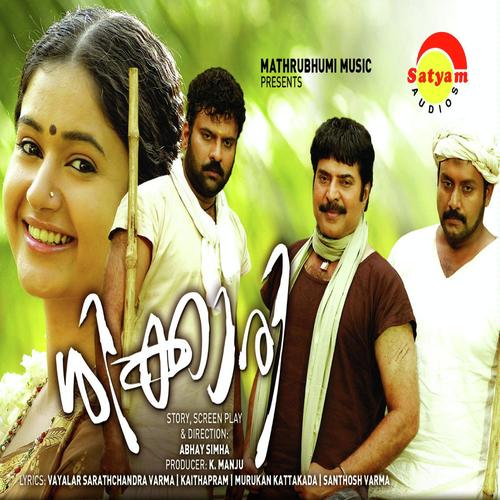 Kanninu Kalabhamaya